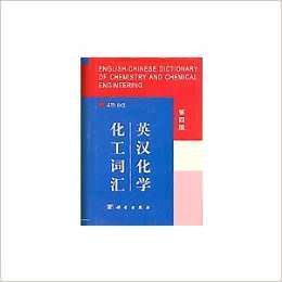 chinese chemistry