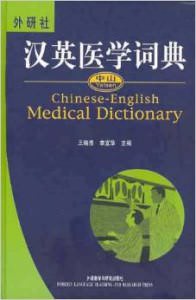 chinese medical