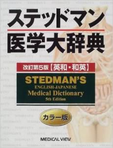 japanese medical