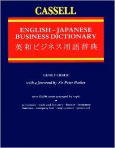Japanese Business Dictionary