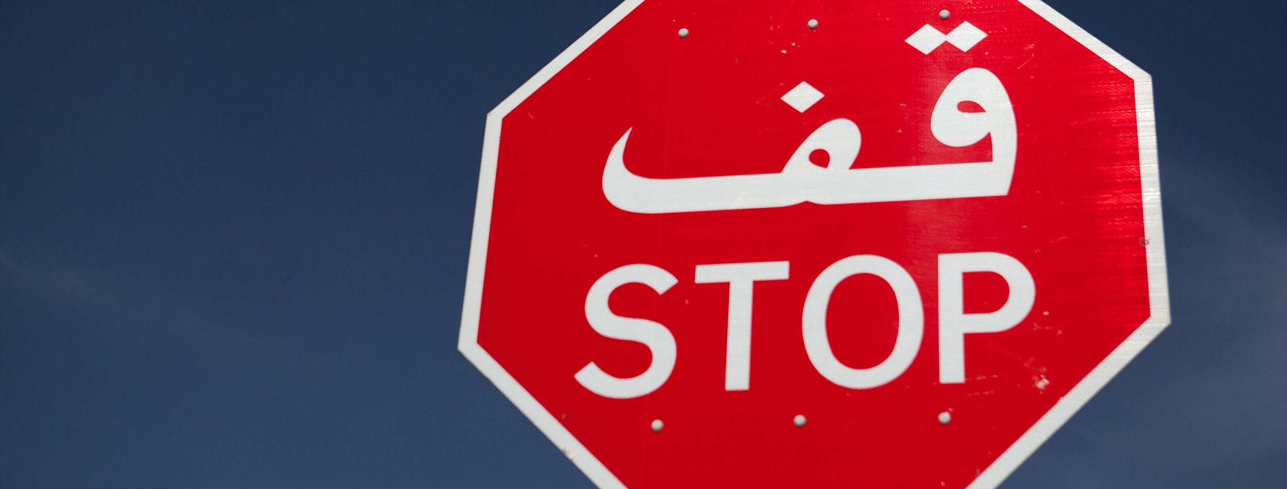 Traffic sign with text STOP in Arab language